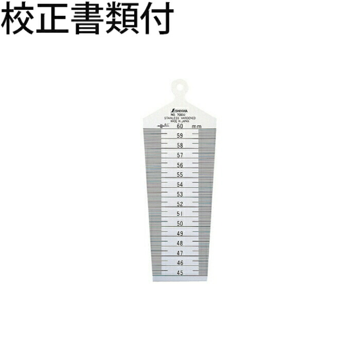 シンワ測定 テーパーゲージ No.７００Ｄ ４５～６０mm 校正証明書+トレサビリティ体系図 ( 62615 )