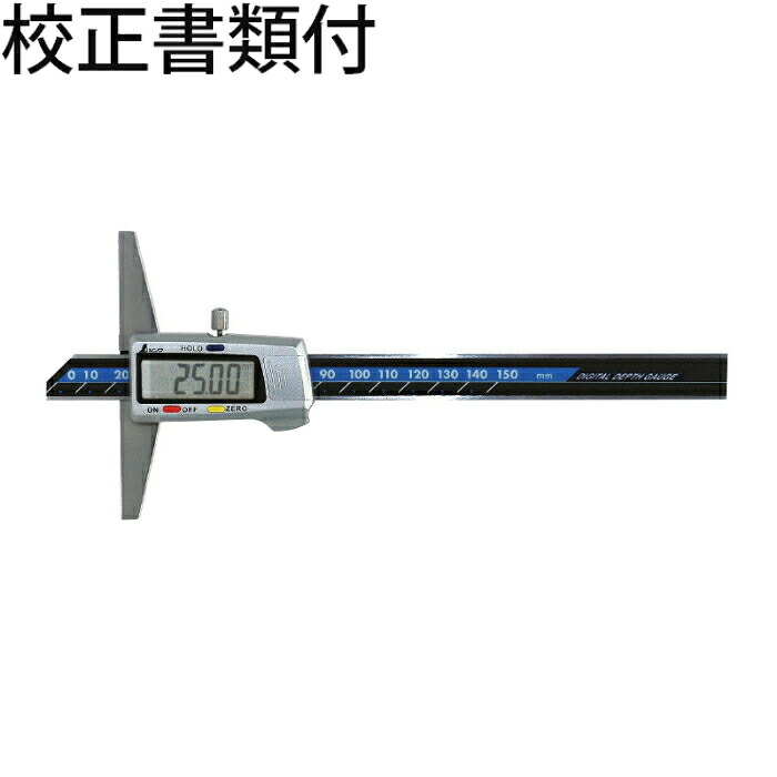 【SALE必要経費】シンワ測定 デジタルデップスゲージ １５０粍 ホールド役立つこと付 目盛り調整証拠立てる書+トレサビリティ取り合わせ図 ( 19306 )