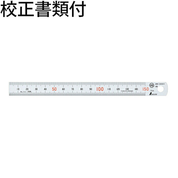 シンワ測定 マグネチックスケール シルバー15cm 赤数字入 マグネット付ＪＩＳ 校正証明書+トレサビリティ体系図 ( 13501 )