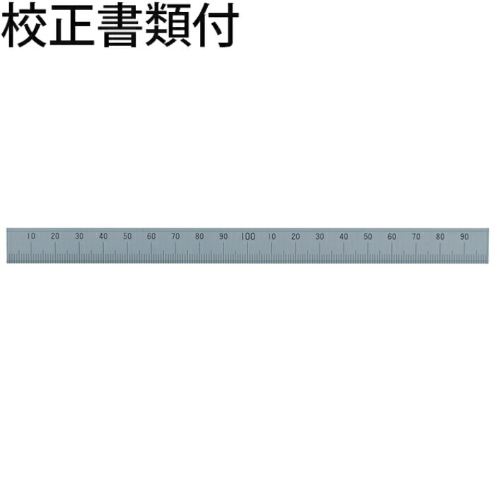 シンワ測定 マシンスケール ２００mm 下段左基点目盛 穴なし 校正証明書+トレサビリティ体系図 ( 14149 )