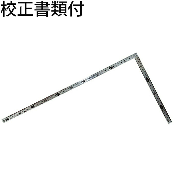 シンワ測定 曲尺角厚 ステン ５０cm 裏面角目 ＪＩＳ 校正証明書+トレサビリティ体系図 ( 11002 )