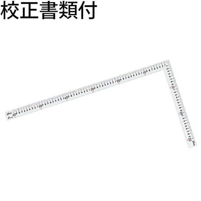 シンワ測定 曲尺中金普及型 シルバー ６０×３０cm 表裏同目 赤数字入 校正証明書+トレサビリティ体系図 ( 63402 )