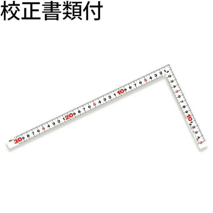 シンワ測定 曲尺平ぴた ホワイト ３０cm 表裏同目 校正証明書+トレサビリティ体系図 ( 11171 )