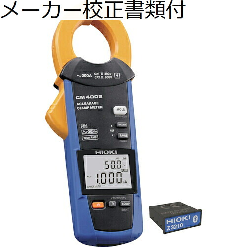 HIOKI ( 日置電機 ) ACリーククランプメータワイヤレスセット CM4002-90 書類3点付 ( CM4002-90SYORUI3TENTUKI ) 日置電機(株) 【メーカー取寄】