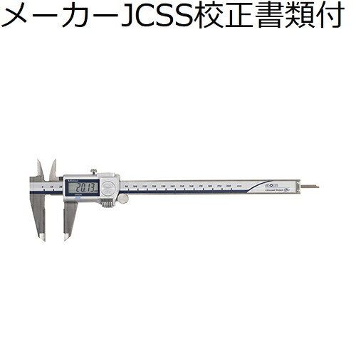 ミツトヨ デジマチックノギス （500-722-20） メーカーJCSS校正証明書+トレサビリティ体系図付 ( CD-P20MW )