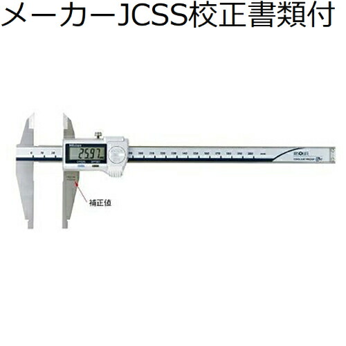 ミツトヨ デジマチックノギス （551-301-20） メーカーJCSS校正証明書+トレサビリティ体系図付 ( CDN-P20 )