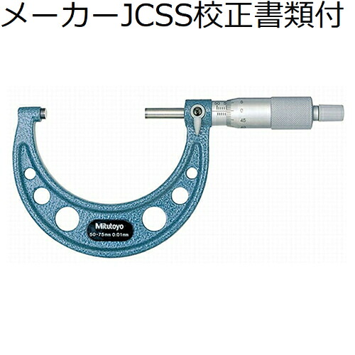 ミツトヨ 外側マイクロ （103-145） メーカーJCSS校正証明書+トレサビリティ体系図付 ( OM-225 )