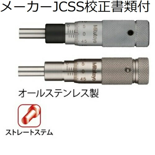 ミツトヨ マイクロメータヘッド （148-503） メーカーJCSS校正証明書+トレサビリティ体系図付 ( MHA1-13 )