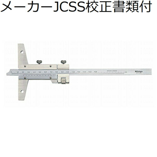 ミツトヨ デプスゲージ （527-102） メーカーJCSS校正証明書+トレサビリティ体系図付 ( VD20 )