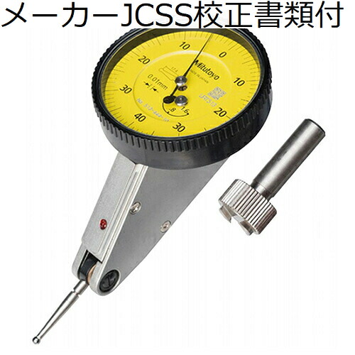 ミツトヨ テストインジケータ （513-426-10H） メーカーJCSS校正証明書+トレサビリティ体系図付 ( TI-153HX )