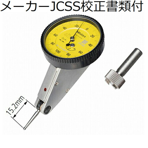 ミツトヨ テストインジケータ （513-445-10H） メーカーJCSS校正証明書+トレサビリティ体系図付 ( TI-512HX )