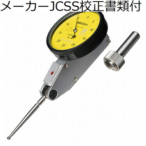 ミツトヨ テストインジケータ （513-414-10H） メーカーJCSS校正証明書+トレサビリティ体系図付 ( TI-129HX )