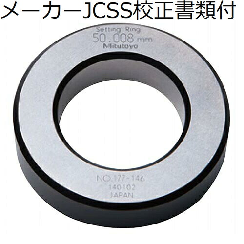【SALE必要経費】ミツトヨ 鋼製輪っかゲージ／２．２５粍 製造業者JCSS目盛り調整証拠立てる書+トレサビリティ取り合わせ図付 ( R-2.25 )