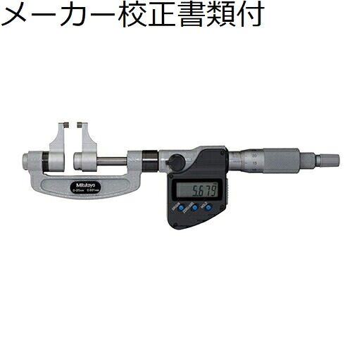ミツトヨ デジマチックマイクロメータ (343-250-30) メーカー校正証明書+トレサビリティ体系図付 ( OMP-25MX )|配管材料プロ トキワ