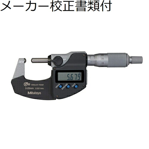 ミツトヨ デジマチック片球面マイクロ （395-251-30） 製造業者目盛り調整証拠だてる書+トレサビリティ取り合わせ図付 ( BMS-25MX )