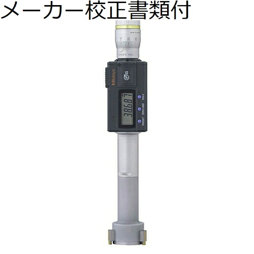 ミツトヨ デジマチックホールテスト （468-167） メーカー校正証明書+トレサビリティ体系図付 ( HTD-30R )