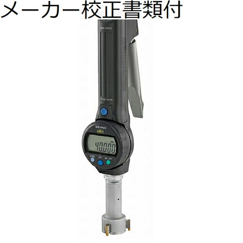 ミツトヨ ボアマチック （568-372） メーカー校正証明書+トレサビリティ体系図付 ( SBM-88CX )