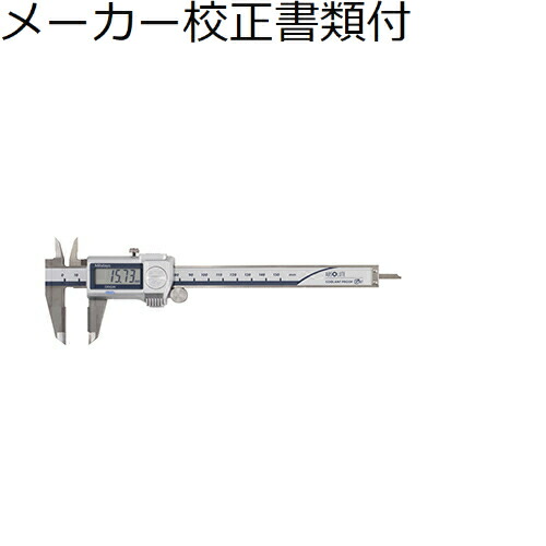 ミツトヨ デジマチックノギス （500-721-20） メーカー校正証明書+トレサビリティ体系図付 ( CD-P15MW )