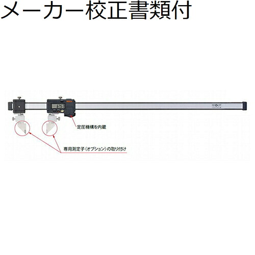 【SALE必要経費】ミツトヨ デジマチックノギス （552-181-10） 製造業者目盛り調整証拠立てる書+トレサビリティ取り合わせ図付 ( CFC-45GU )