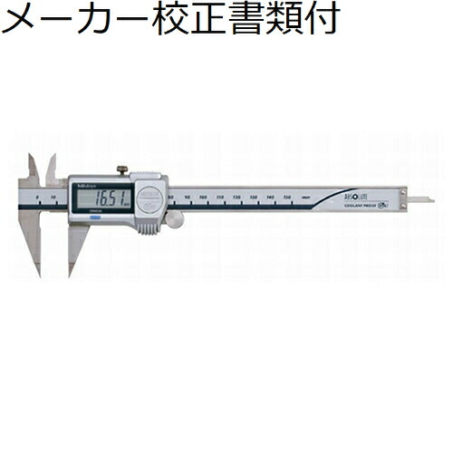 ミツトヨ デジマチックノギス （573-621-20） メーカー校正証明書+トレサビリティ体系図付 ( NTD12-P15M ) 25,370円