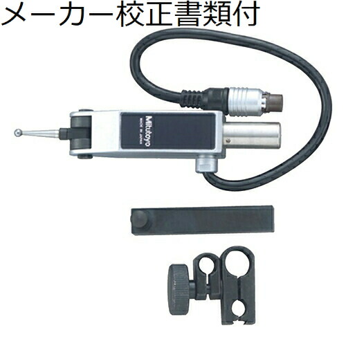 ミツトヨ ２点式タッチプローブ 製造業者目盛り調整証拠だてる書+トレサビリティ取り合わせ図付 ( 192-007 )