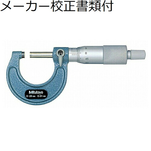 ミツトヨ 外側マイクロ （103-138） メーカー校正証明書+トレサビリティ体系図付 ( M110-50 )