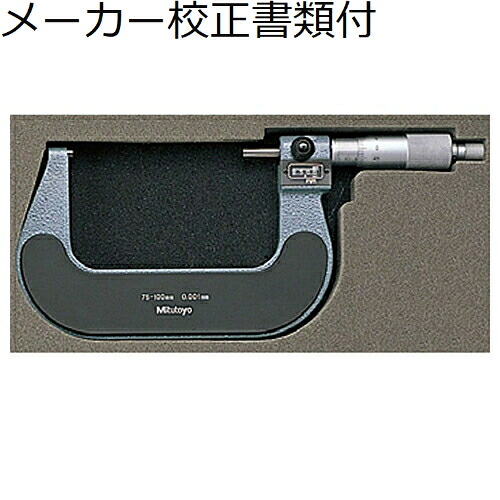 【SALE必要経費】ミツトヨ かぞえ上げるマイクロ （193-114） 製造業者目盛り調整証拠立てる書+トレサビリティ取り合わせ図付 ( M820-100 )