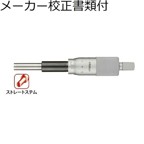 ミツトヨ マイクロメータヘッド （151-224） メーカー校正証明書+トレサビリティ体系図付 ( MHH1-25 )