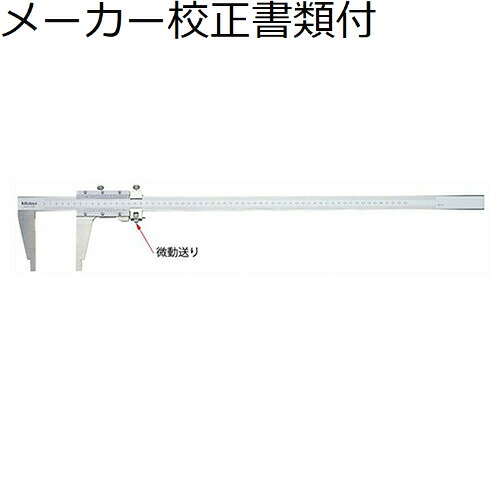 ミツトヨ ＣＭ形ノギス （160-101） メーカー校正証明書+トレサビリティ体系図付 ( CM60 ) 43,868円