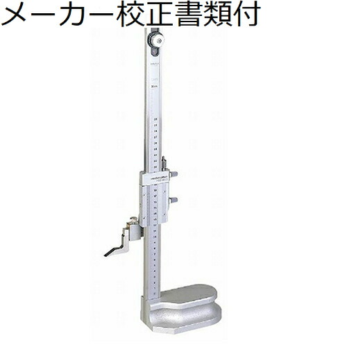 ミツトヨ ハイトゲージ （514-104） メーカー校正証明書+トレサビリティ体系図付 ( HS-45 ) 59,611円