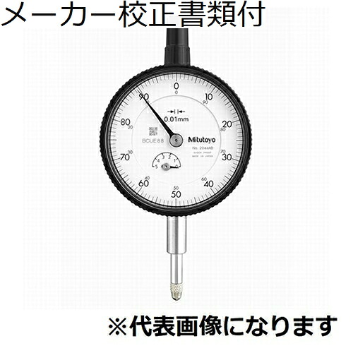 【SALE必要経費】ミツトヨ 文字盤ゲージ 製造業者目盛り調整証拠立てる書+トレサビリティ取り合わせ図付 ( 2044A )