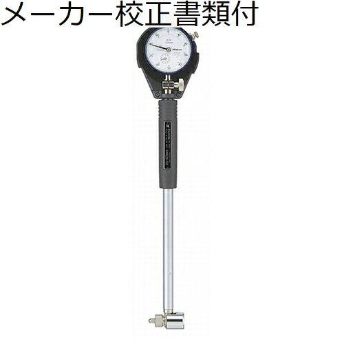 【SALE通貨価値】ミツトヨ 円柱ゲージ （511-701） 製造業者目盛り調整証拠だてる書+トレサビリティ取り合わせ図付 ( CG-35AX )