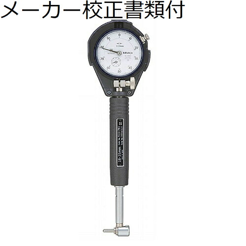 【SALE通貨価値】ミツトヨ 短脚円柱ゲージ （511-761） 製造業者目盛り調整証拠だてる書+トレサビリティ取り合わせ図付 ( CGB-35X )