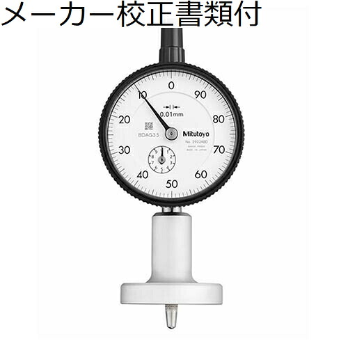 ミツトヨ ダイヤルデプスゲ－ジ メーカー校正証明書+トレサビリティ体系図付 ( 7224A )