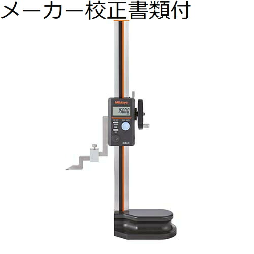 ミツトヨ デジマチックハイトゲージ （570-402） メーカー校正証明書+トレサビリティ体系図付 ( HDS-30CX )