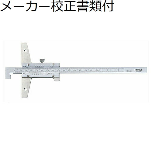 ミツトヨ フック付デプスゲージ （５２７－４０３） （527-403） メーカー校正証明書+トレサビリティ体系図付 ( VDS30H )