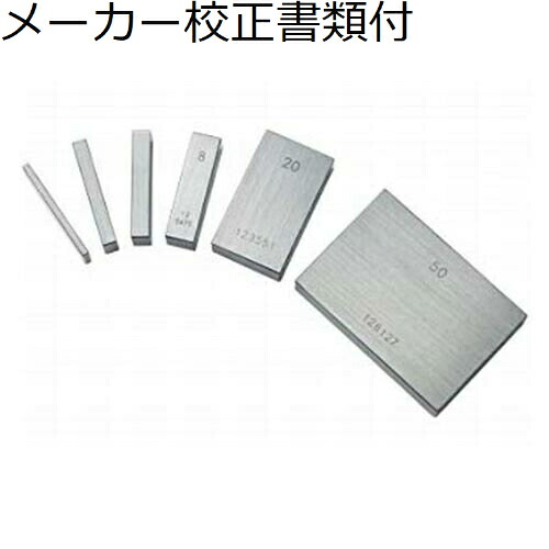 ミツトヨ 鋼製ゲージブロックバラ ０．７０粍 ０級 製造業者目盛り調整証拠だてる書+トレサビリティ取り合わせ図付 ( 611911-02 )