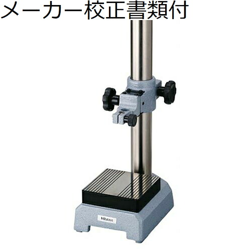 ミツトヨ コンパレータスタンド（２１５－５０５－１０） （215-505-10） メーカー校正証明書+トレサビリティ体系図付 ( BSC-30HX )