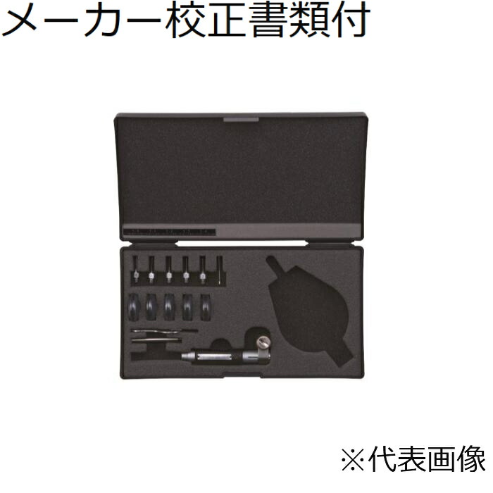 ミツトヨ 円柱ゲージ（仕掛ける輪っか付／５２６－１５０－１１） （526-150-11） 製造業者目盛り調整証拠だてる書+トレサビリティ取り合わせ図付 ( CG-7.30MX2 )