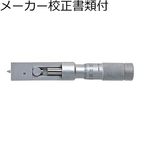 ミツトヨ カンシームマイクロメータ （147-105） メーカー校正証明書+トレサビリティ体系図付 ( CSM4-13 )