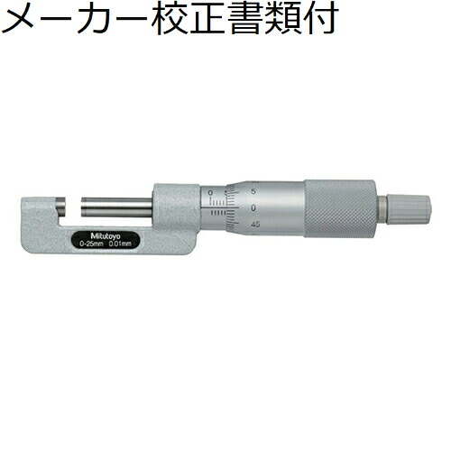 ミツトヨ ハブマイクロメータ （147-304） メーカー校正証明書+トレサビリティ体系図付 ( CSM-100 ) 24,746円