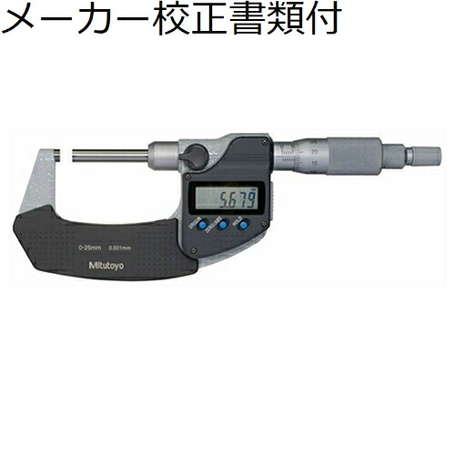ミツトヨ デジマチック直進式ミクロンマイクロメータ （406-253-30） 製造業者目盛り調整証拠だてる書+トレサビリティ取り合わせ図付 ( OMV-100MX )