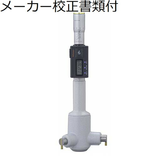 ミツトヨ デジマチックホールテスト （468-178） メーカー校正証明書+トレサビリティ体系図付 ( HTD-225R )