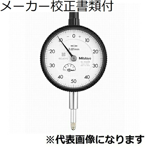 【SALE必要経費】ミツトヨ 文字盤ゲージ 製造業者目盛り調整証拠立てる書+トレサビリティ取り合わせ図付 ( 2045A )
