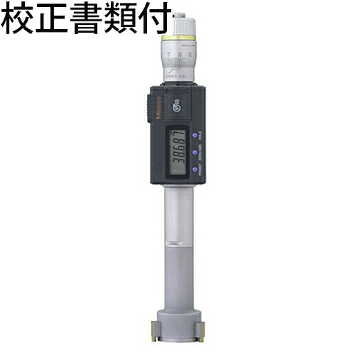 ミツトヨ デジマチックホールテスト （468-166） 校正証明書+トレサビリティ体系図付 ( HTD-25R )