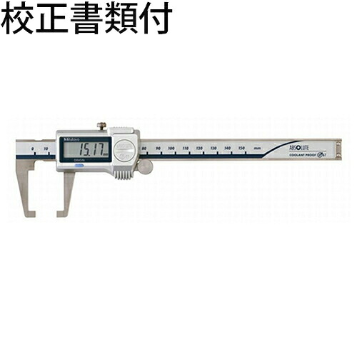 ミツトヨ デジマチックノギス （573-651-20） 校正証明書+トレサビリティ体系図付 ( NTD15-P15M ) 33,046円