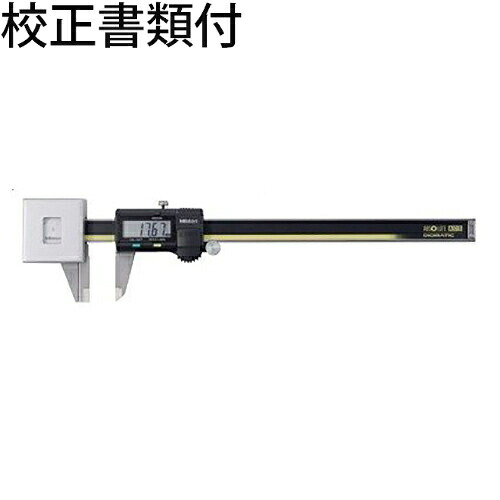 ミツトヨ デジマチックノギス／定圧 （573-191-30） 目盛り調整証拠立てる書+トレサビリティ取り合わせ図付 ( NTD25-20AX )
