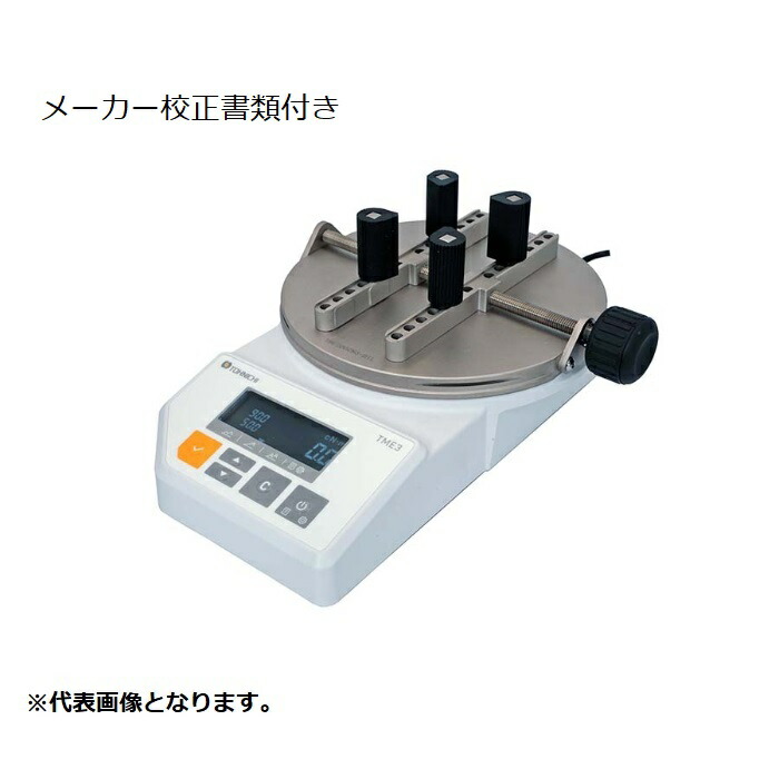 東日製作所 TME3型トルクメータ メーカー校正証明書+トレサビリティ体系図付 ( TME2000CN3 ) 93,796円