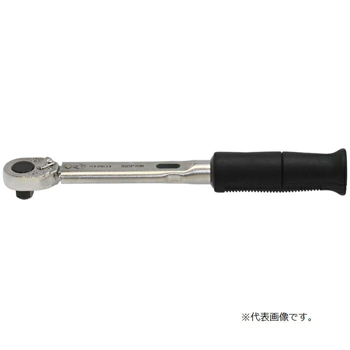 東日製造所 【要トルク値特定化】単能形トルクレンチ ( BQSP20N )