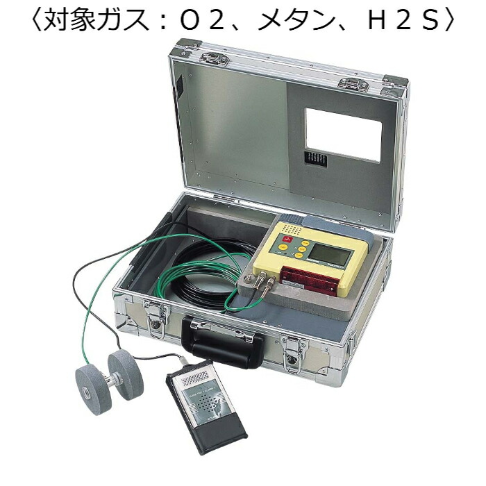 新コスモス電機 マルチ型屁っ放りさぐり当てる器 客体屁っ放り：Ｏ２、メタン、Ｈ２Ｓ ・８ｍ屁っ放り取りいれる管、軽銀入れもの ( XP-302M-R-B-3 ) 花・ガーデン・DIY-その他